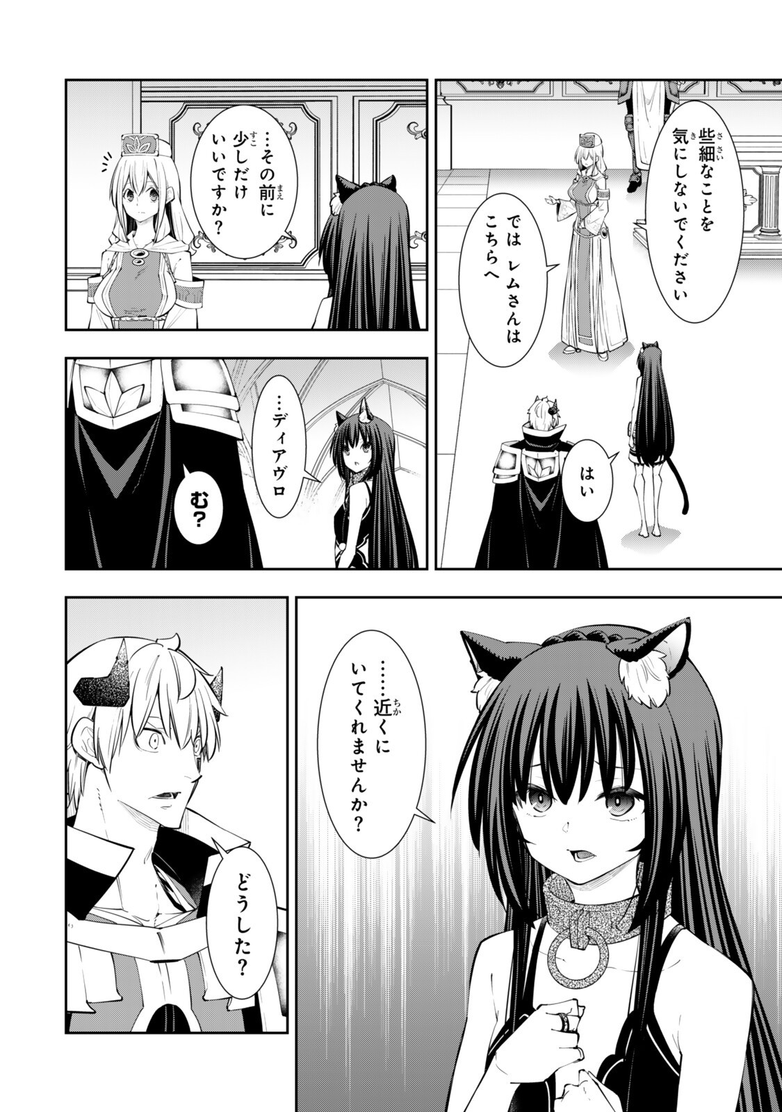 Isekai Maou to Shoukan Shoujo Dorei Majutsu Chap 139.1 - Next Chap 140.1