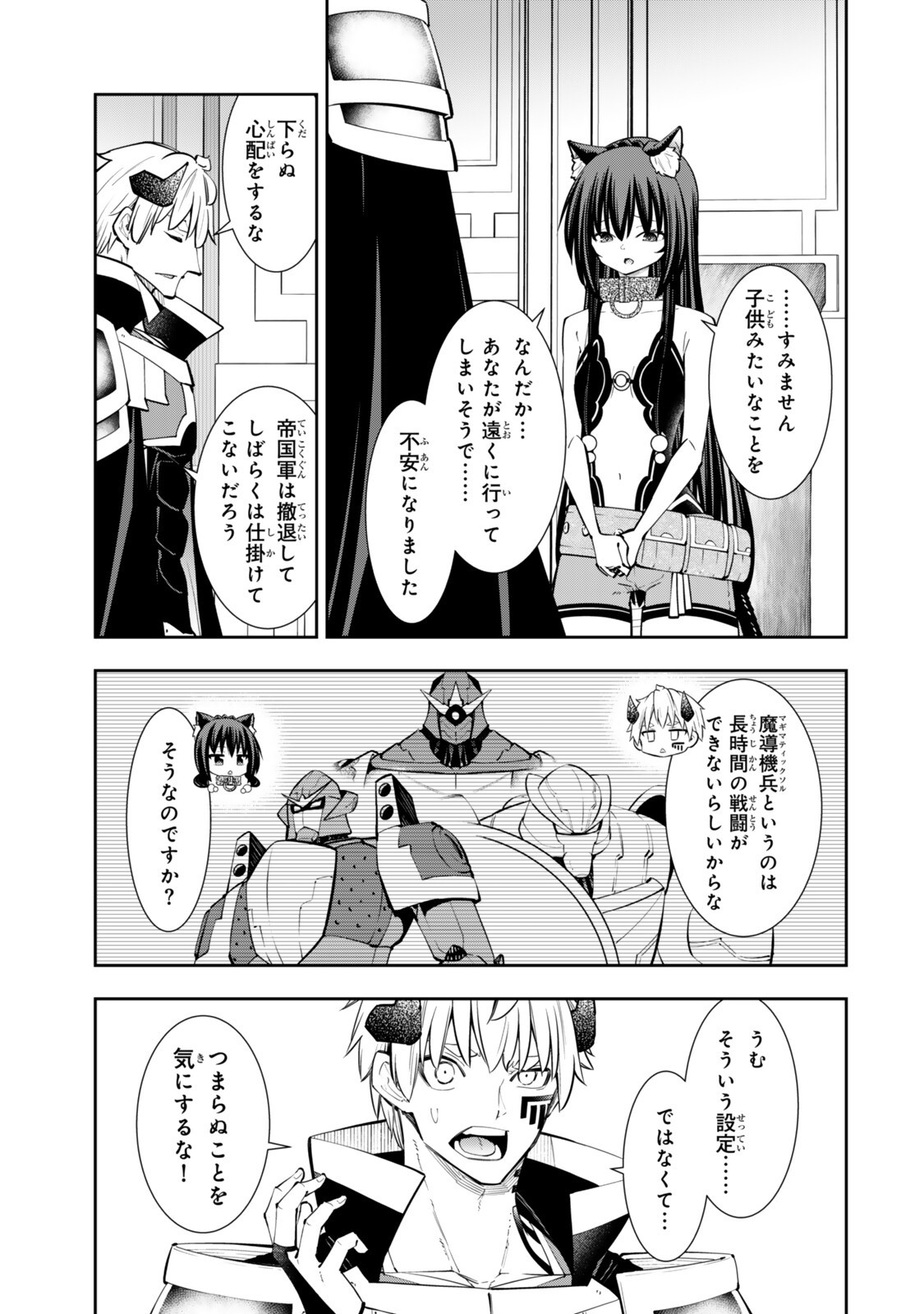 Isekai Maou to Shoukan Shoujo Dorei Majutsu Chap 139.1 - Next Chap 140.1