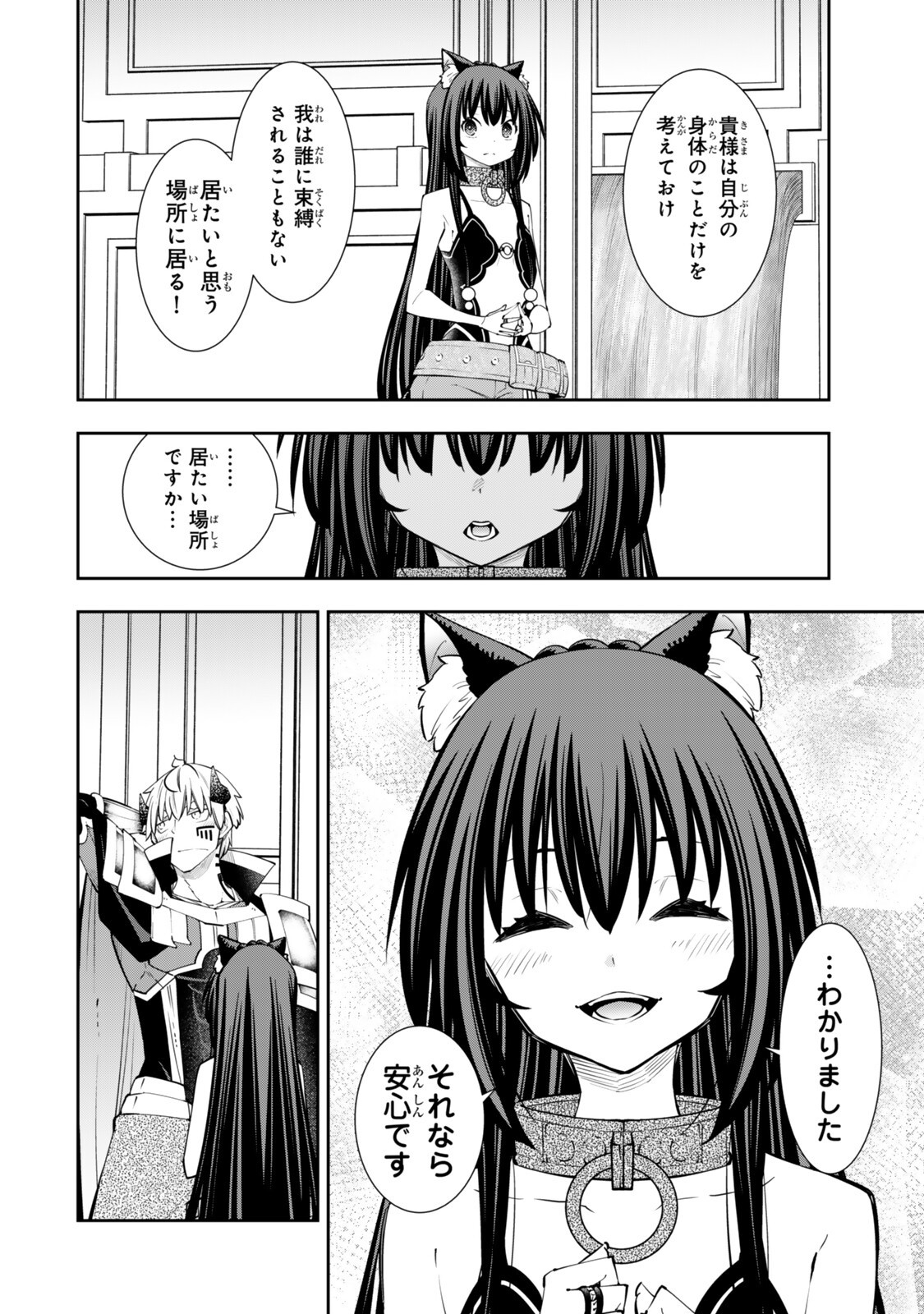 Isekai Maou to Shoukan Shoujo Dorei Majutsu Chap 139.1 - Next Chap 140.1