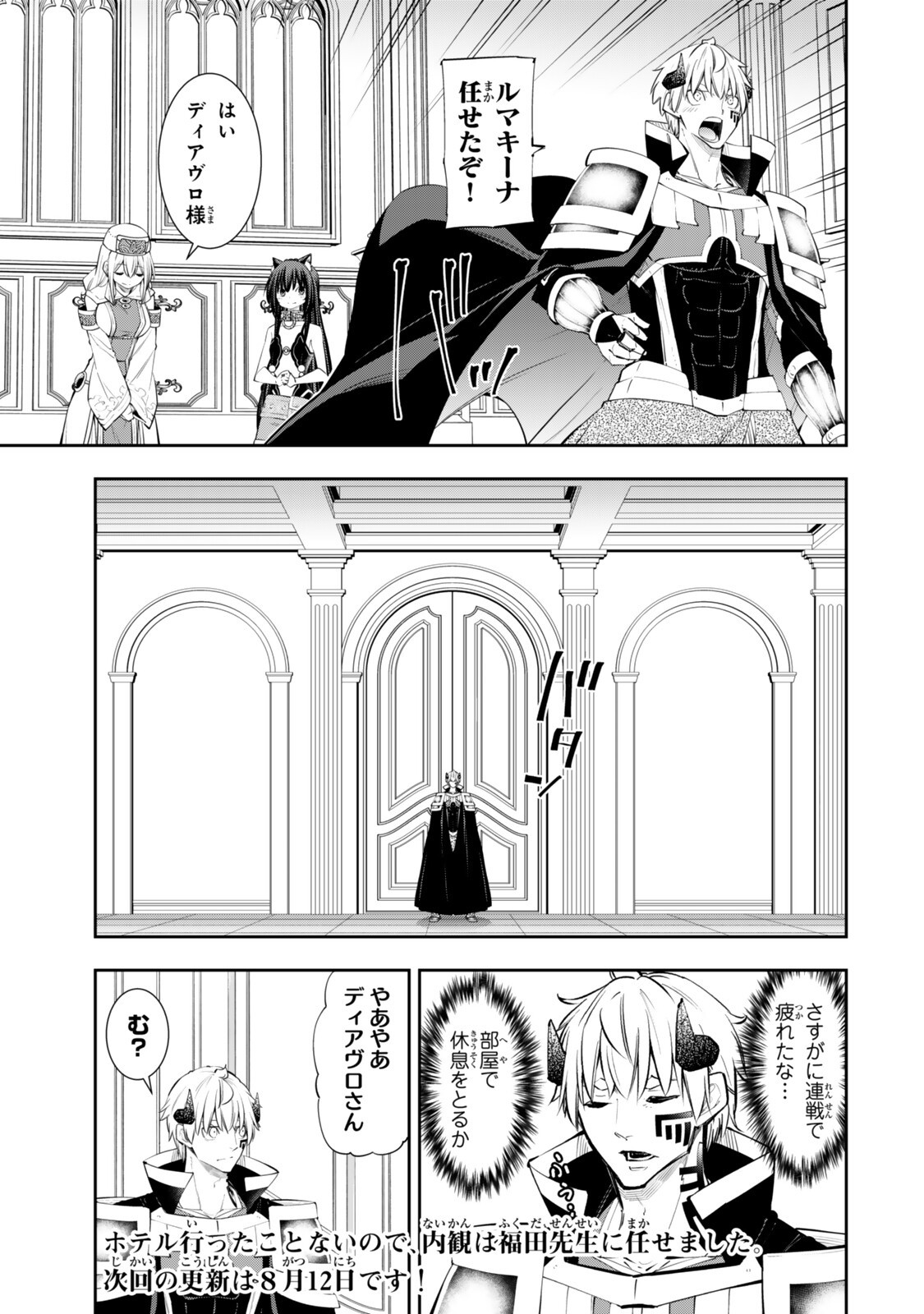Isekai Maou to Shoukan Shoujo Dorei Majutsu Chap 139.1 - Next Chap 140.1