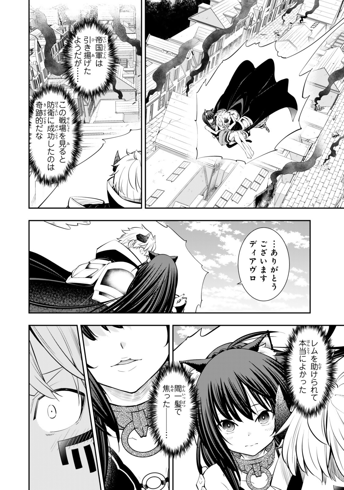 Isekai Maou to Shoukan Shoujo Dorei Majutsu Chap 139.1 - Next Chap 140.1
