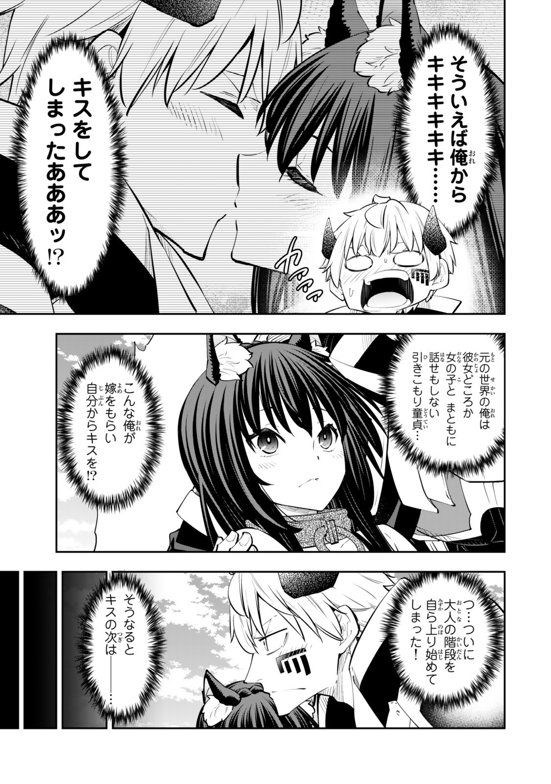Isekai Maou to Shoukan Shoujo Dorei Majutsu Chap 139.1 - Next Chap 140.1
