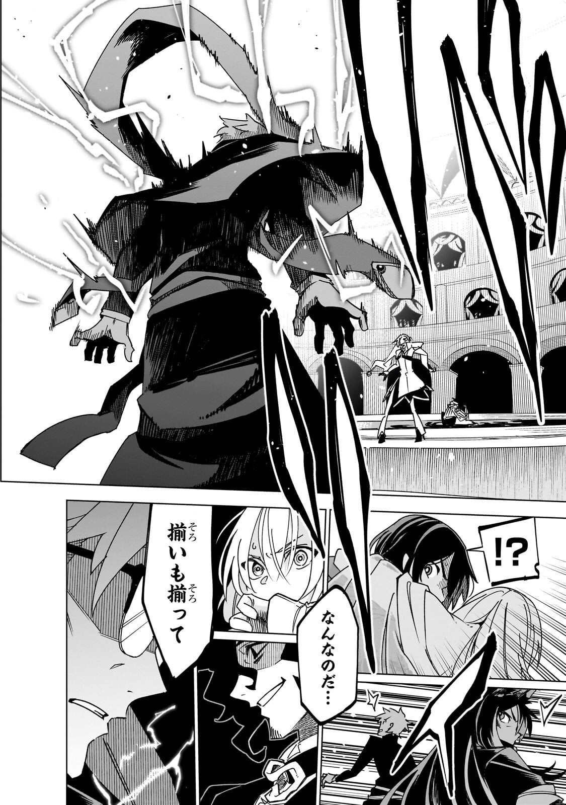 Isekai Meikyuu no Saishinbu o Mezasou Chap 45.2 - Next Chap 46.2