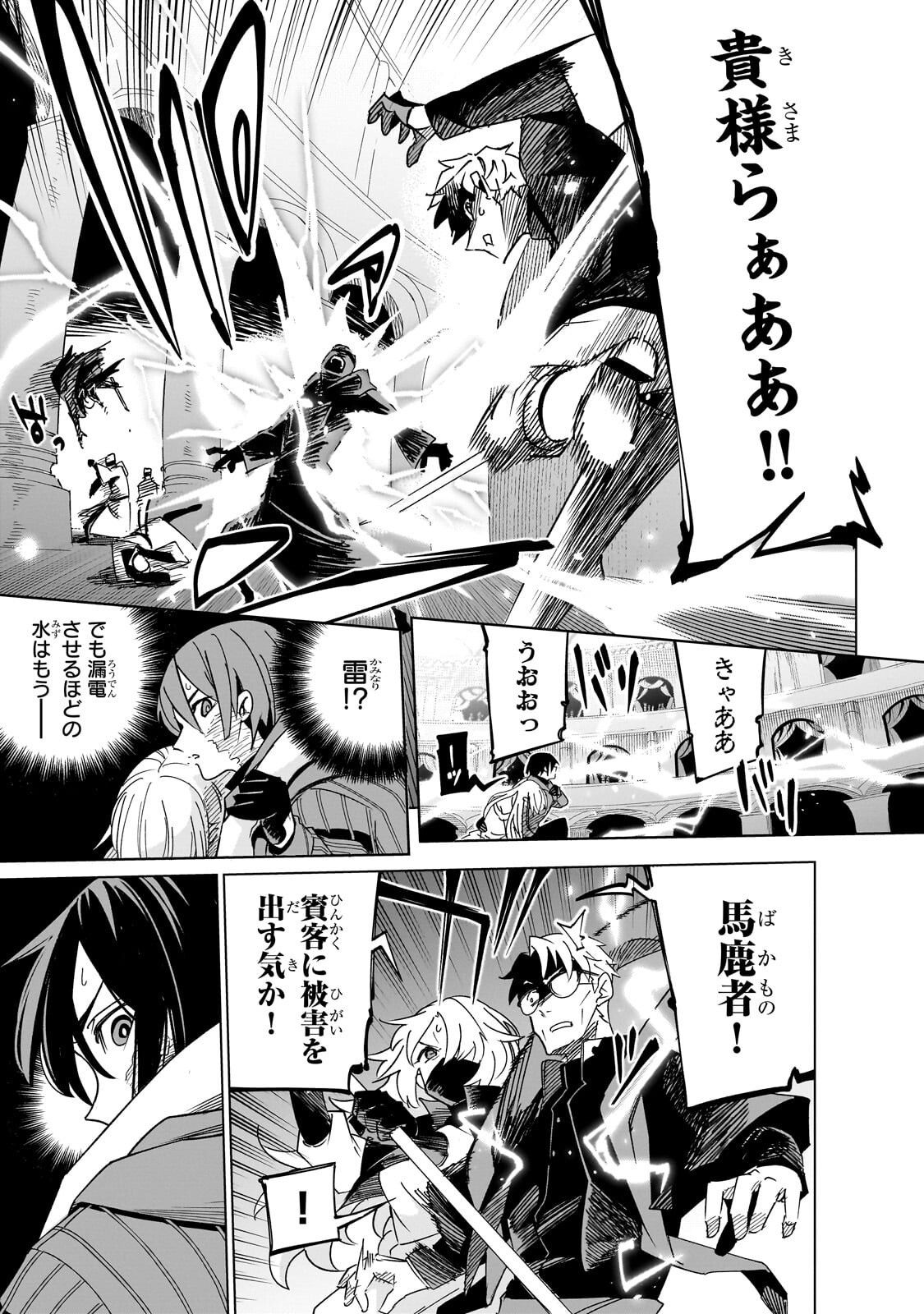 Isekai Meikyuu no Saishinbu o Mezasou Chap 45.2 - Next Chap 46.2