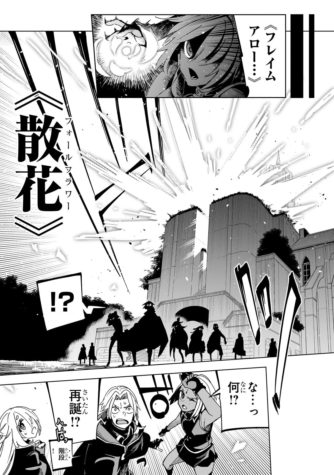 Isekai Meikyuu no Saishinbu o Mezasou Chap 45.2 - Next Chap 46.2