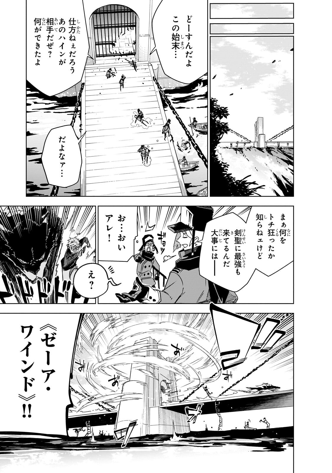 Isekai Meikyuu no Saishinbu o Mezasou Chap 45.3 - Next Chap 46.3