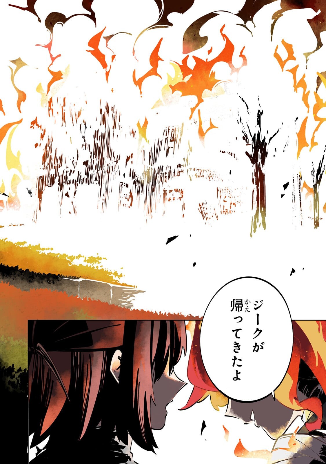 Isekai Meikyuu no Saishinbu o Mezasou Chap 45.3 - Next Chap 46.3
