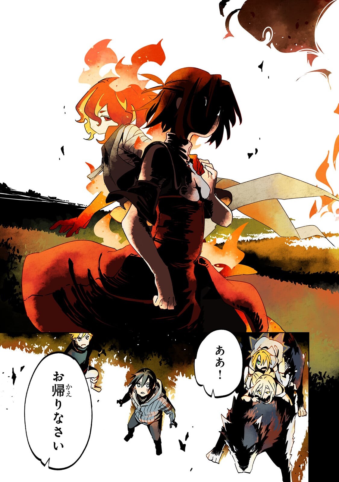 Isekai Meikyuu no Saishinbu o Mezasou Chap 45.3 - Next Chap 46.3