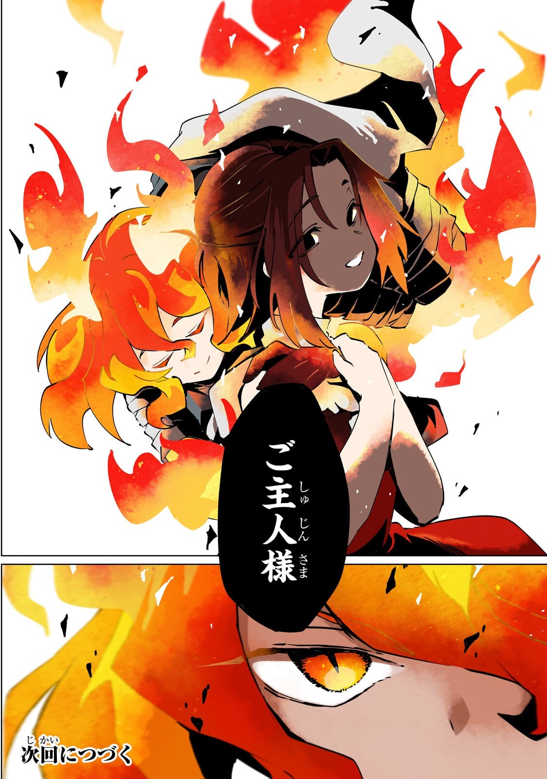 Isekai Meikyuu no Saishinbu o Mezasou Chap 45.3 - Next Chap 46.3