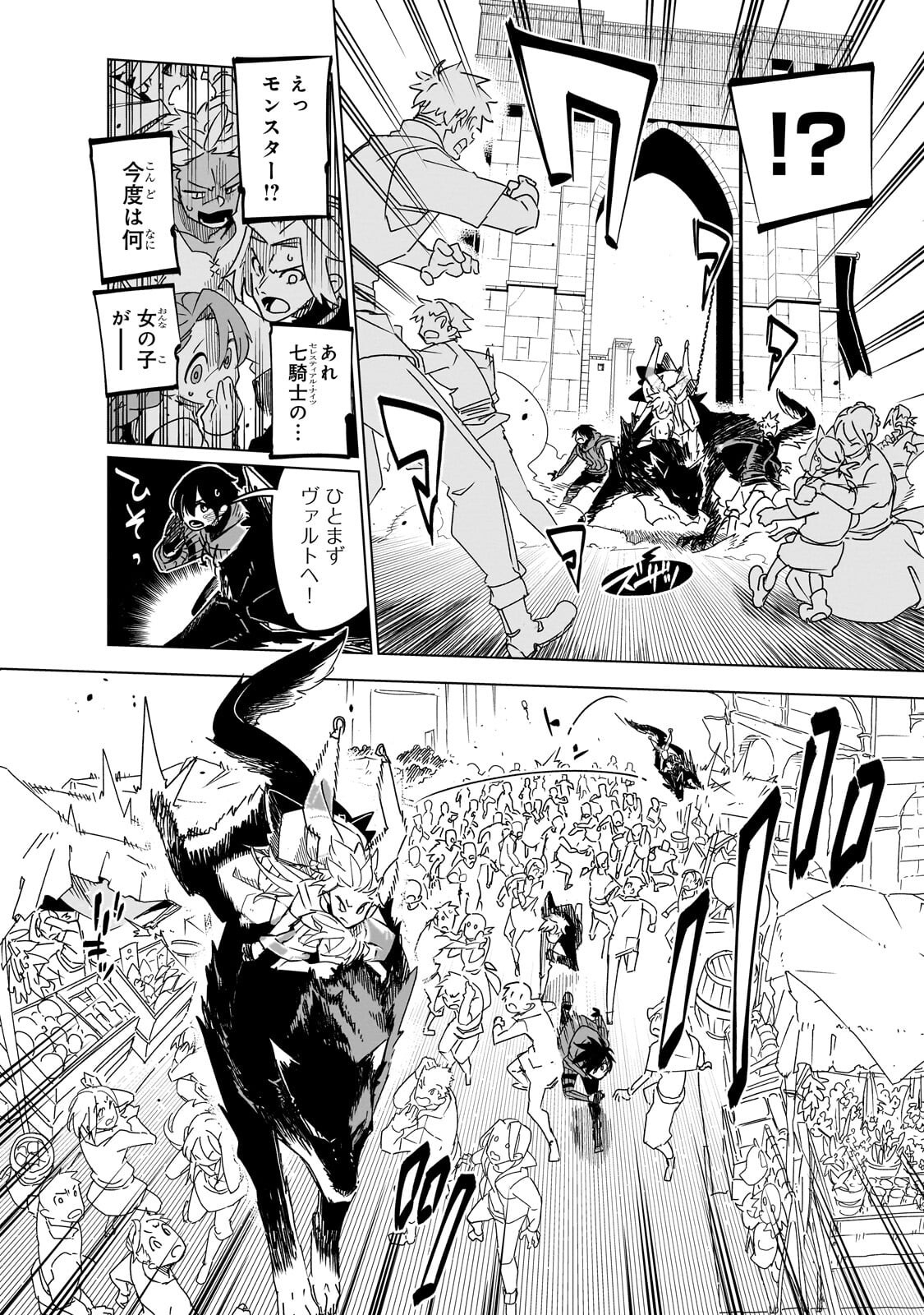 Isekai Meikyuu no Saishinbu o Mezasou Chap 45.3 - Next Chap 46.3