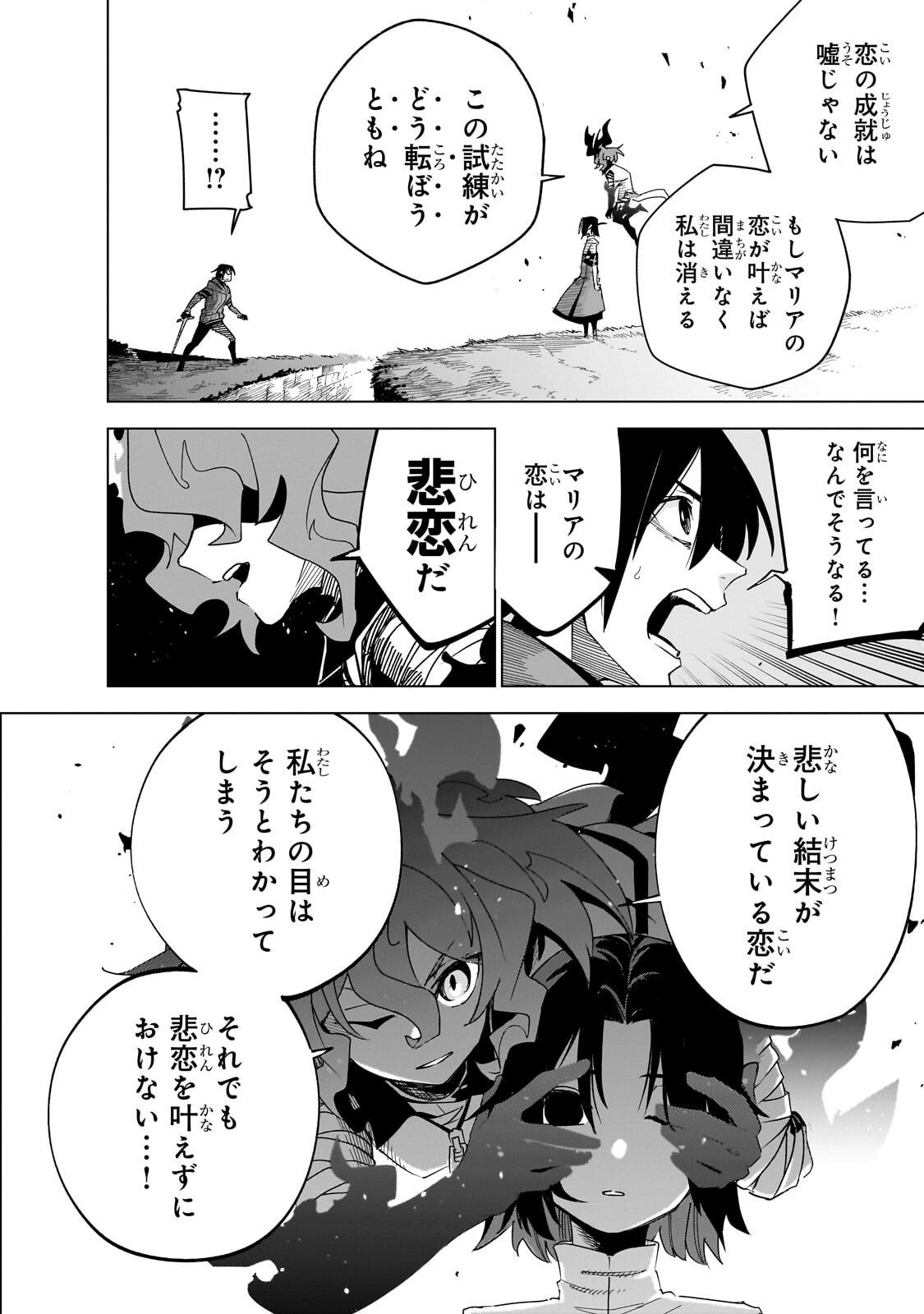Isekai Meikyuu no Saishinbu o Mezasou Chap 46.1 - Next Chap 47.1