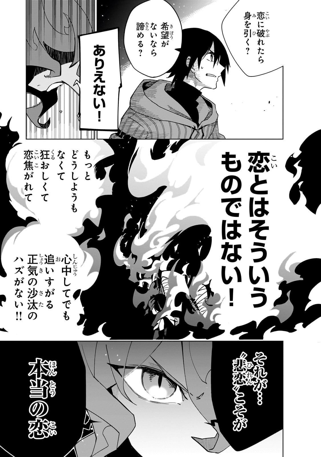 Isekai Meikyuu no Saishinbu o Mezasou Chap 46.1 - Next Chap 47.1