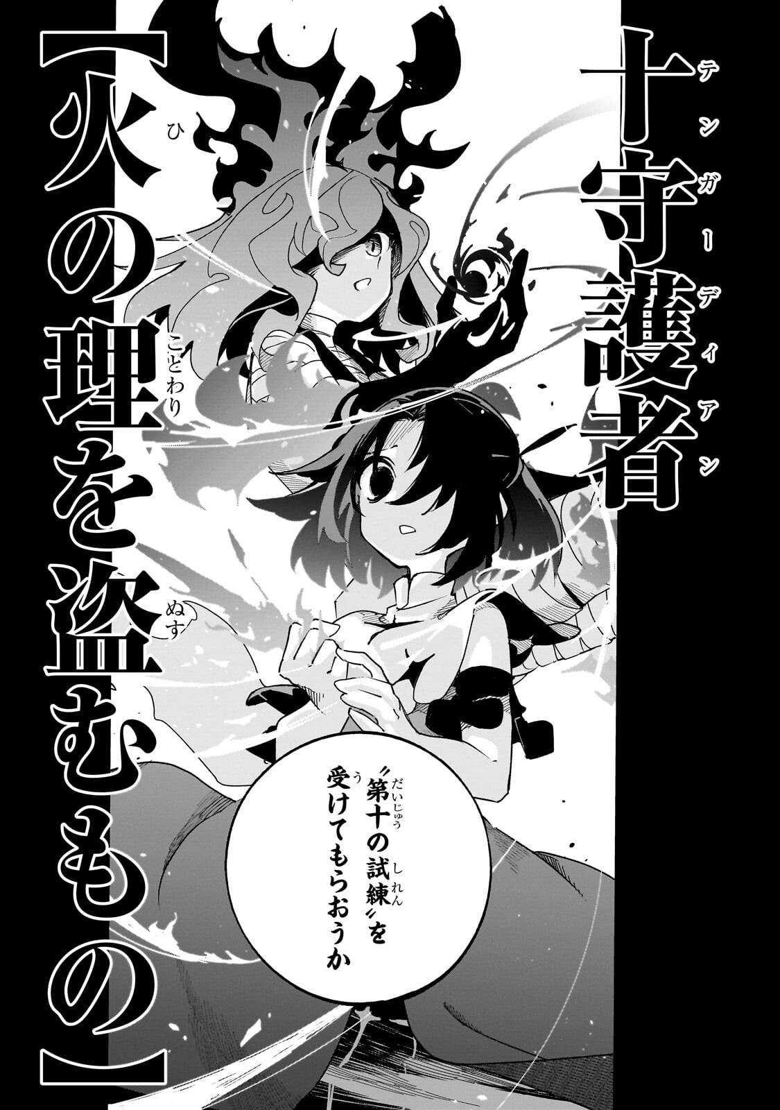 Isekai Meikyuu no Saishinbu o Mezasou Chap 46.1 - Next Chap 47.1