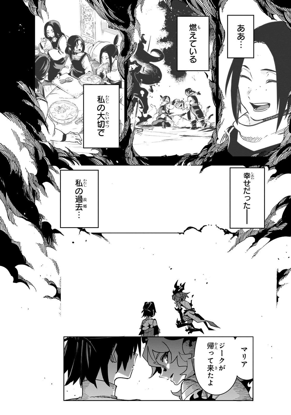 Isekai Meikyuu no Saishinbu o Mezasou Chap 46.1 - Next Chap 47.1