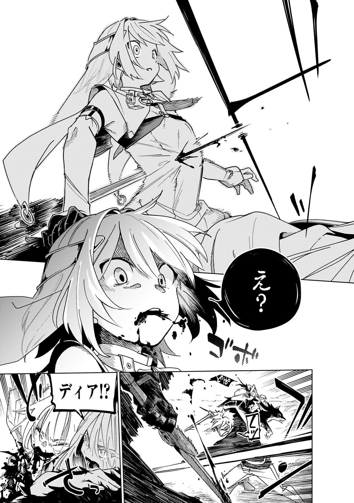 Isekai Meikyuu no Saishinbu o Mezasou Chap 46.1 - Next Chap 47.1