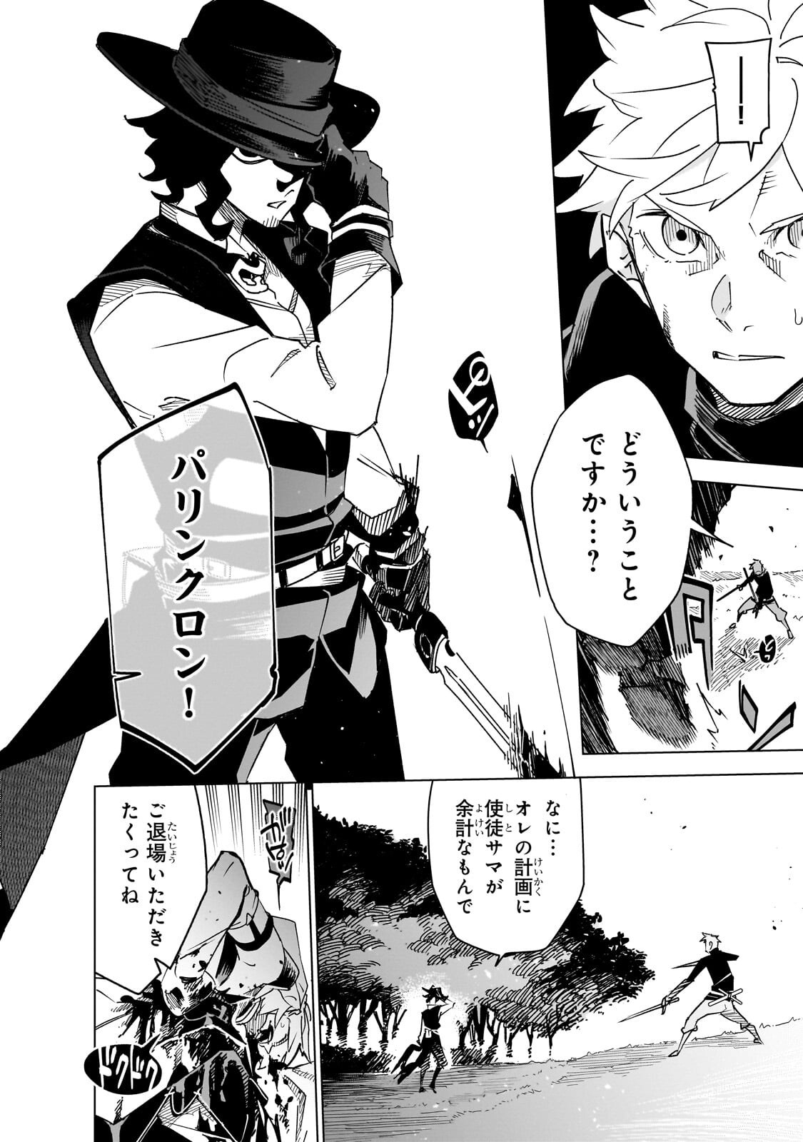 Isekai Meikyuu no Saishinbu o Mezasou Chap 46.1 - Next Chap 47.1