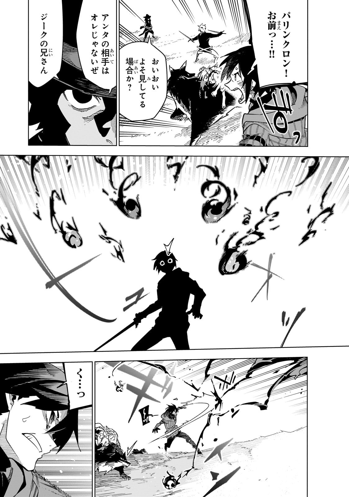 Isekai Meikyuu no Saishinbu o Mezasou Chap 46.1 - Next Chap 47.1