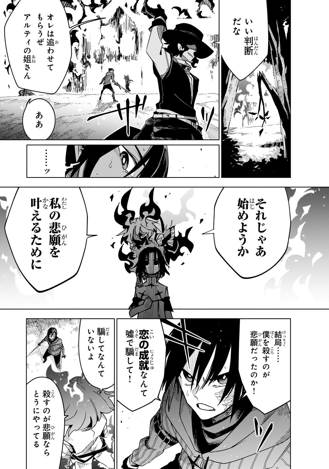 Isekai Meikyuu no Saishinbu o Mezasou Chap 46.1 - Next Chap 47.1