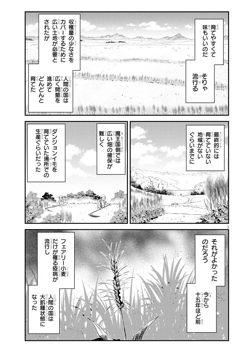 Isekai Nonbiri Nouka Chap 324 - Next Chap 325