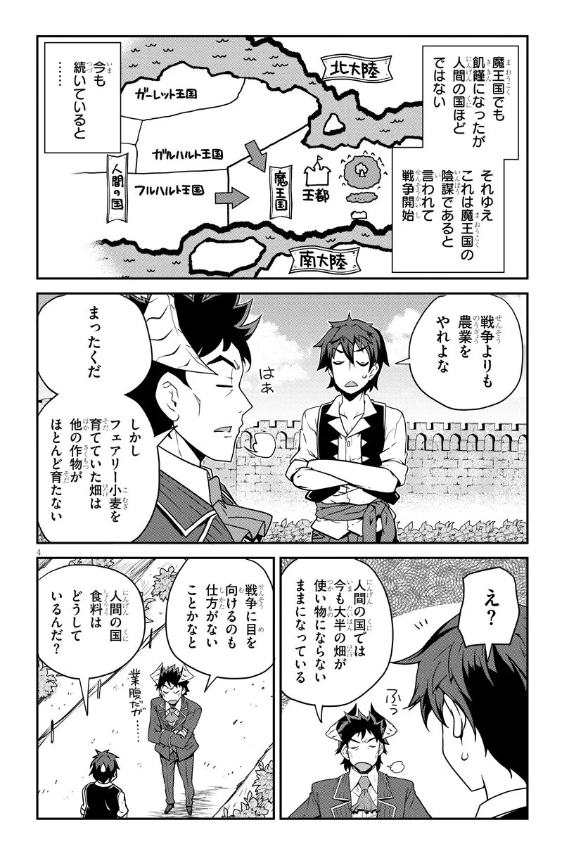 Isekai Nonbiri Nouka Chap 324 - Next Chap 325
