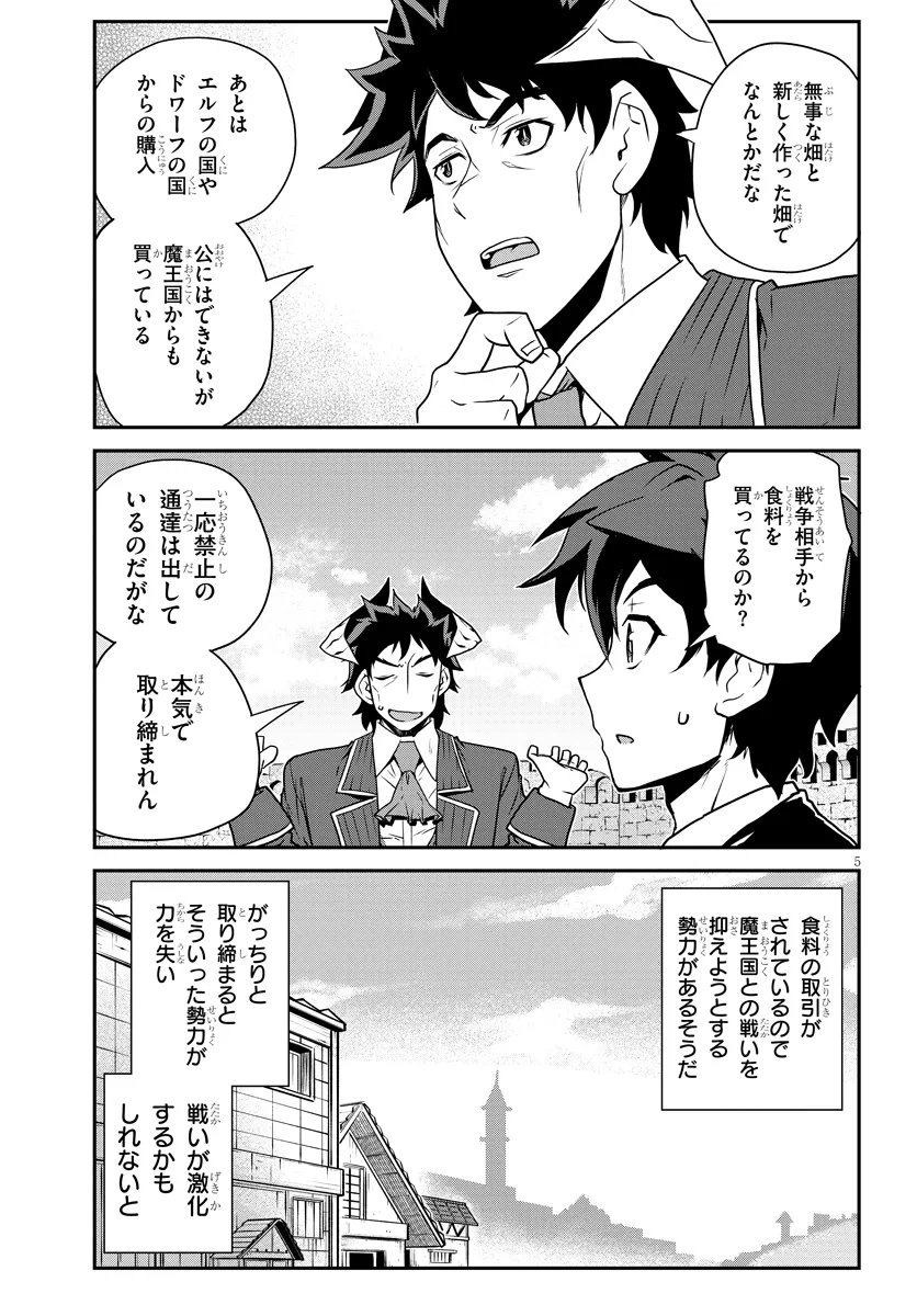 Isekai Nonbiri Nouka Chap 324 - Next Chap 325