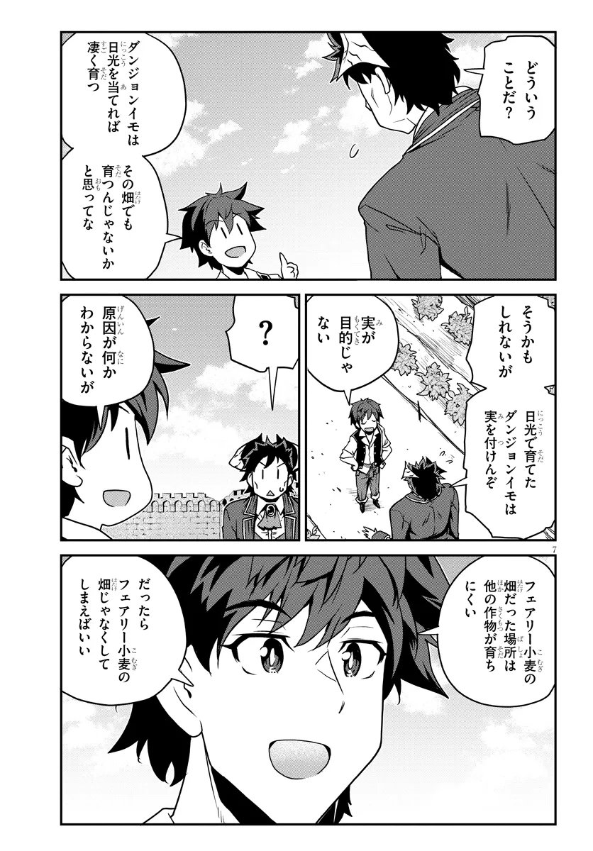 Isekai Nonbiri Nouka Chap 324 - Next Chap 325
