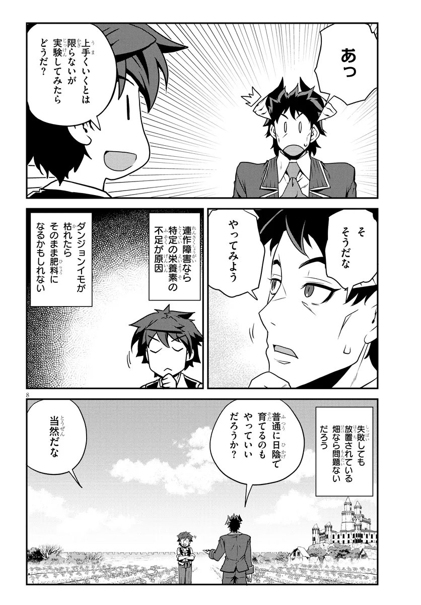 Isekai Nonbiri Nouka Chap 324 - Next Chap 325