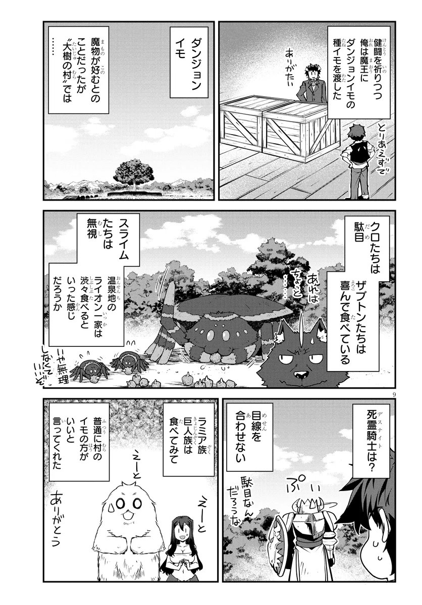 Isekai Nonbiri Nouka Chap 324 - Next Chap 325
