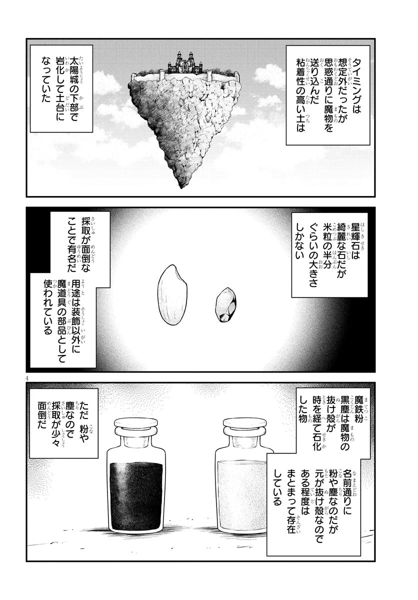 Isekai Nonbiri Nouka Chap 325 - Next Chap 326
