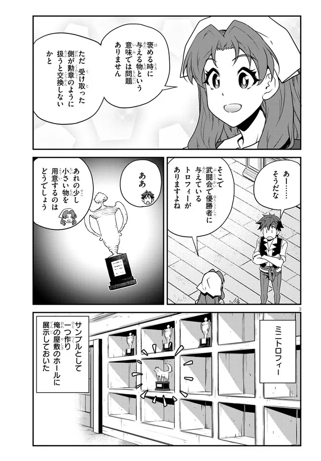Isekai Nonbiri Nouka Chap 326 - Next Chap 327