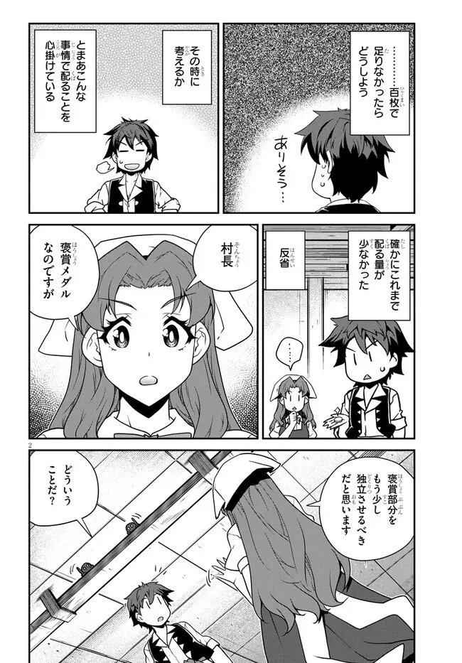 Isekai Nonbiri Nouka Chap 326 - Next Chap 327