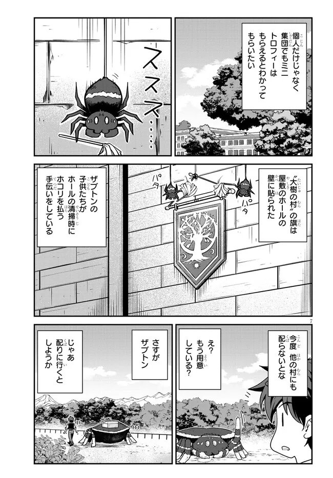 Isekai Nonbiri Nouka Chap 326 - Next Chap 327