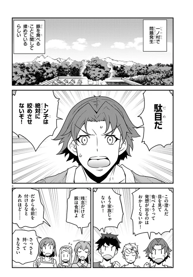 Isekai Nonbiri Nouka Chap 326 - Next Chap 327
