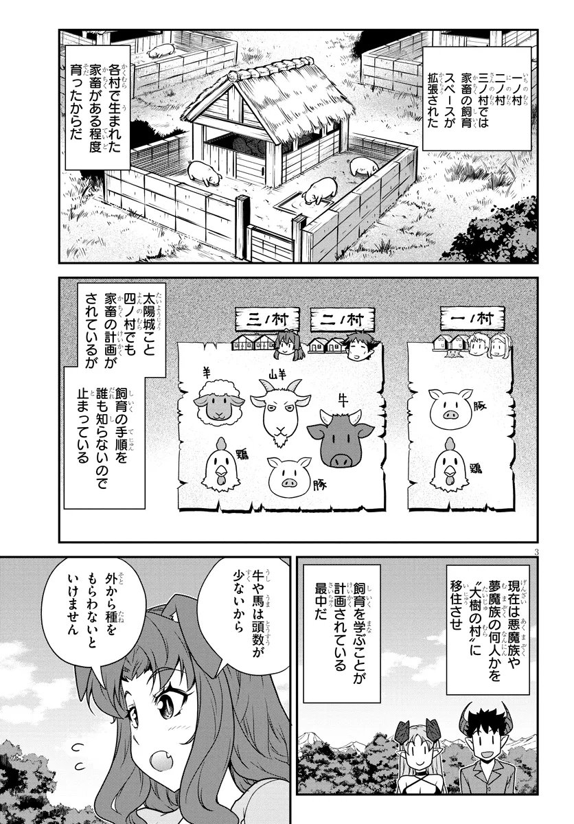 Isekai Nonbiri Nouka Chap 327 - Next Chap 328