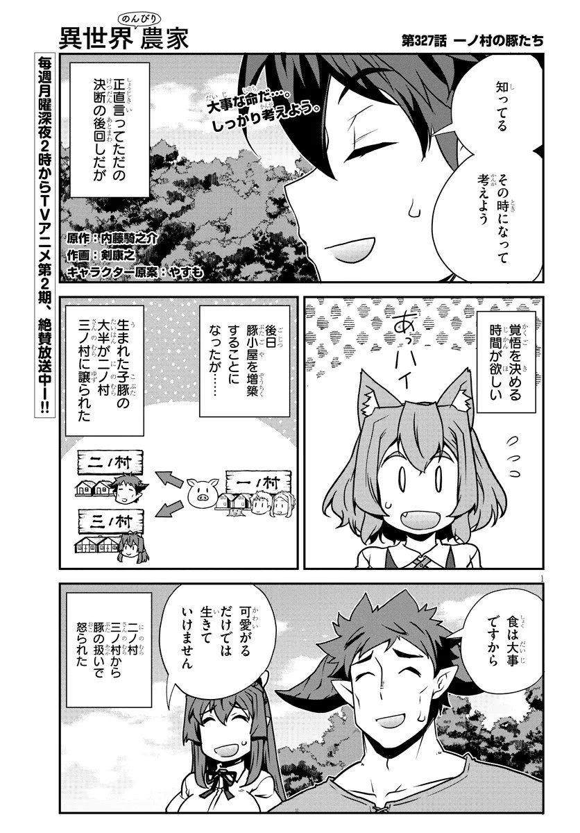 Isekai Nonbiri Nouka Chap 327 - Next Chap 328