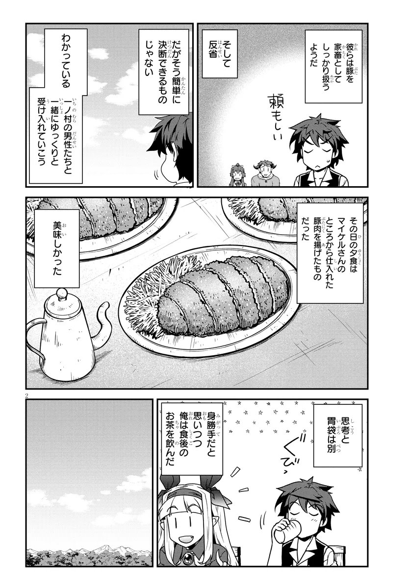 Isekai Nonbiri Nouka Chap 327 - Next Chap 328