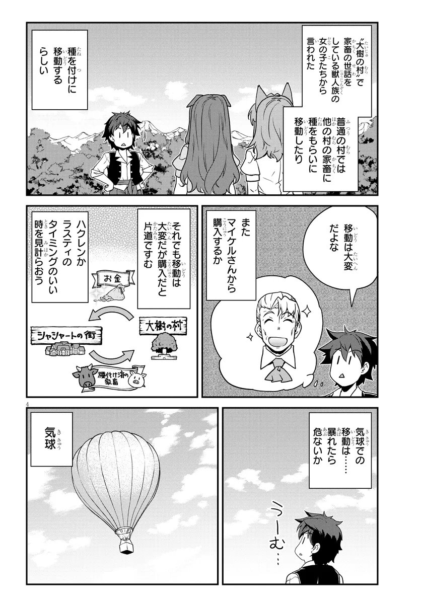 Isekai Nonbiri Nouka Chap 327 - Next Chap 328