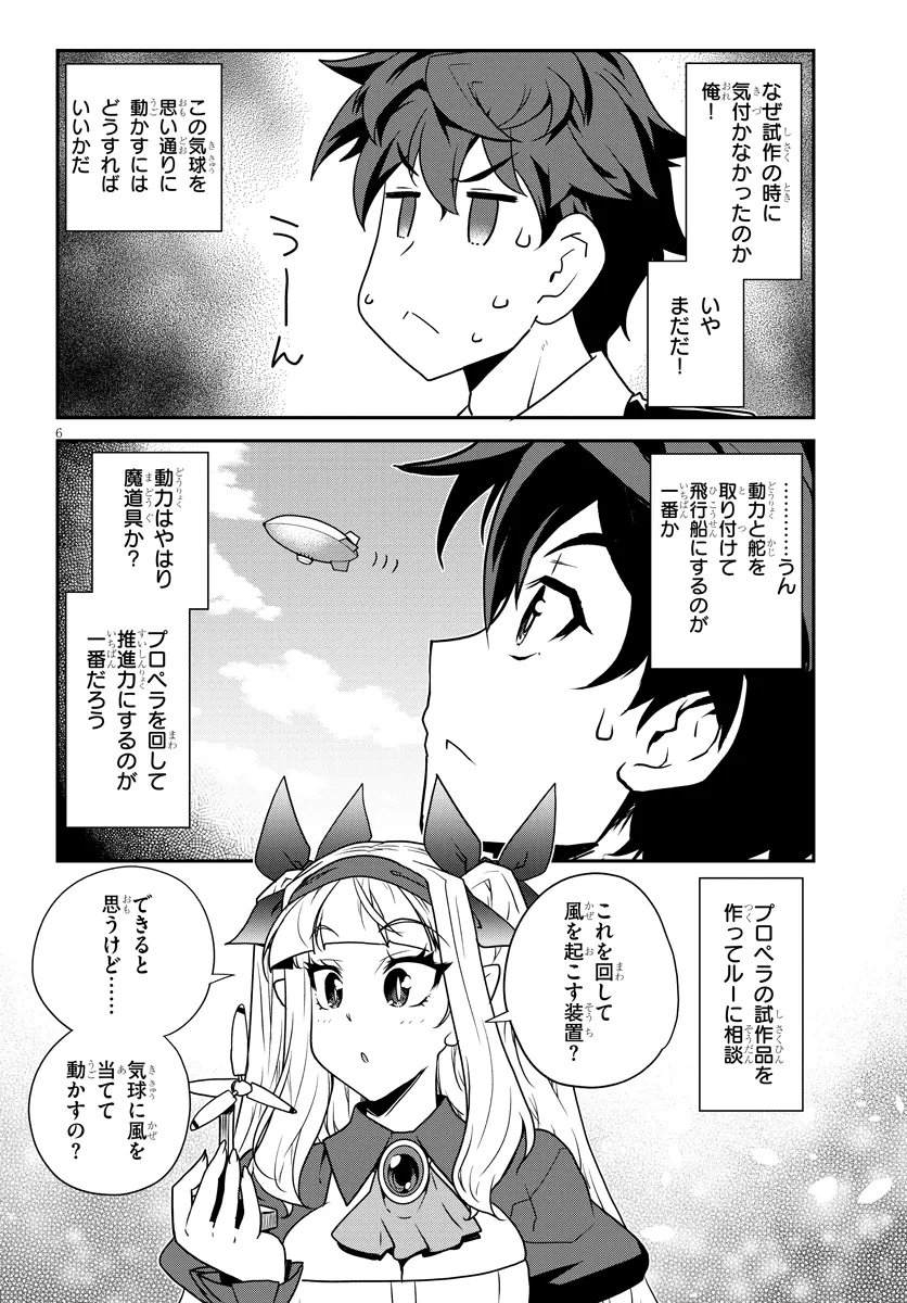 Isekai Nonbiri Nouka Chap 327 - Next Chap 328