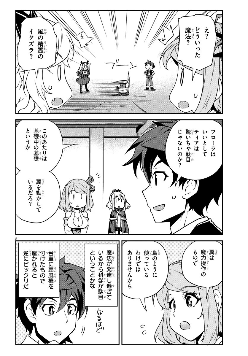 Isekai Nonbiri Nouka Chap 327 - Next Chap 328
