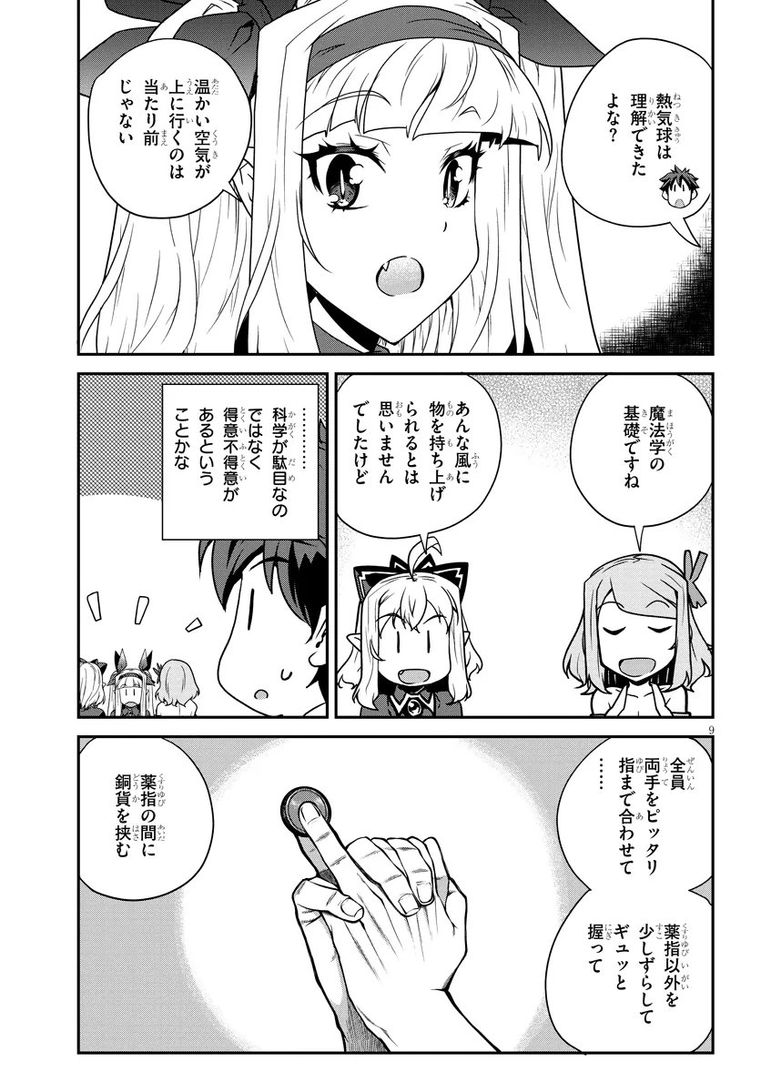Isekai Nonbiri Nouka Chap 327 - Next Chap 328