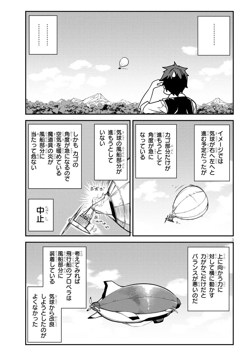Isekai Nonbiri Nouka Chap 328 - Next Chap 329