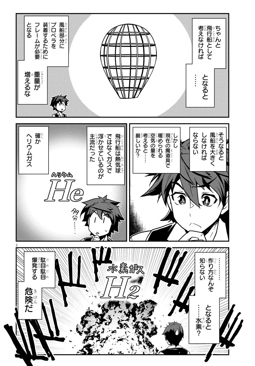 Isekai Nonbiri Nouka Chap 328 - Next Chap 329