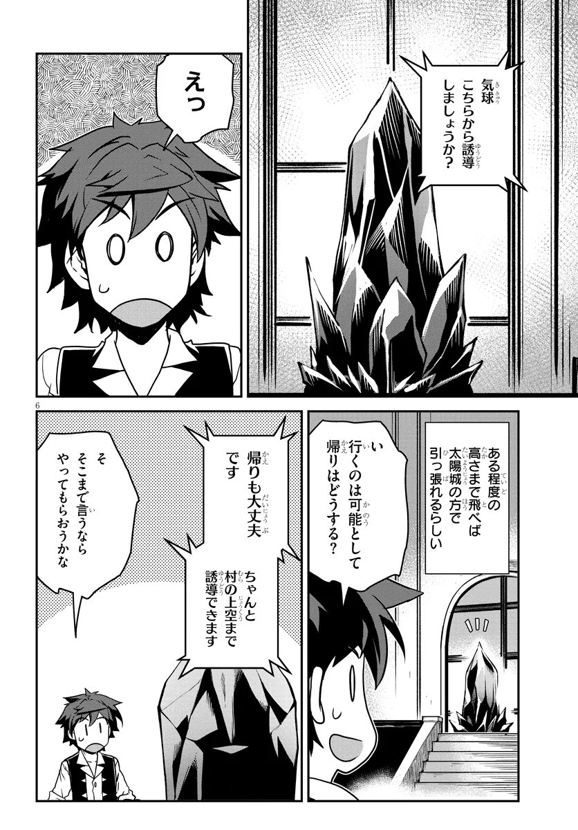 Isekai Nonbiri Nouka Chap 328 - Next Chap 329