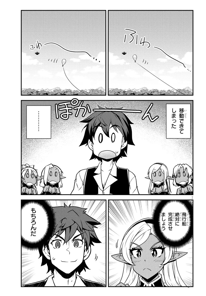 Isekai Nonbiri Nouka Chap 328 - Next Chap 329