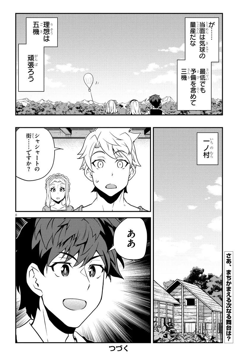 Isekai Nonbiri Nouka Chap 328 - Next Chap 329