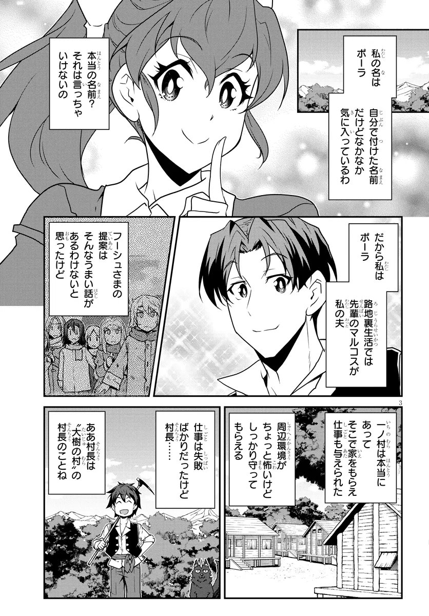 Isekai Nonbiri Nouka Chap 329 - Next Chap 330
