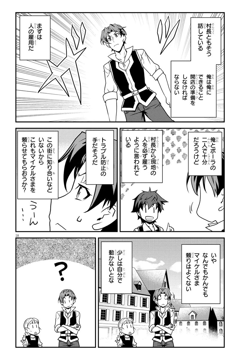 Isekai Nonbiri Nouka Chap 329 - Next Chap 330