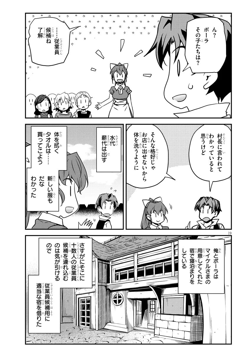 Isekai Nonbiri Nouka Chap 329 - Next Chap 330