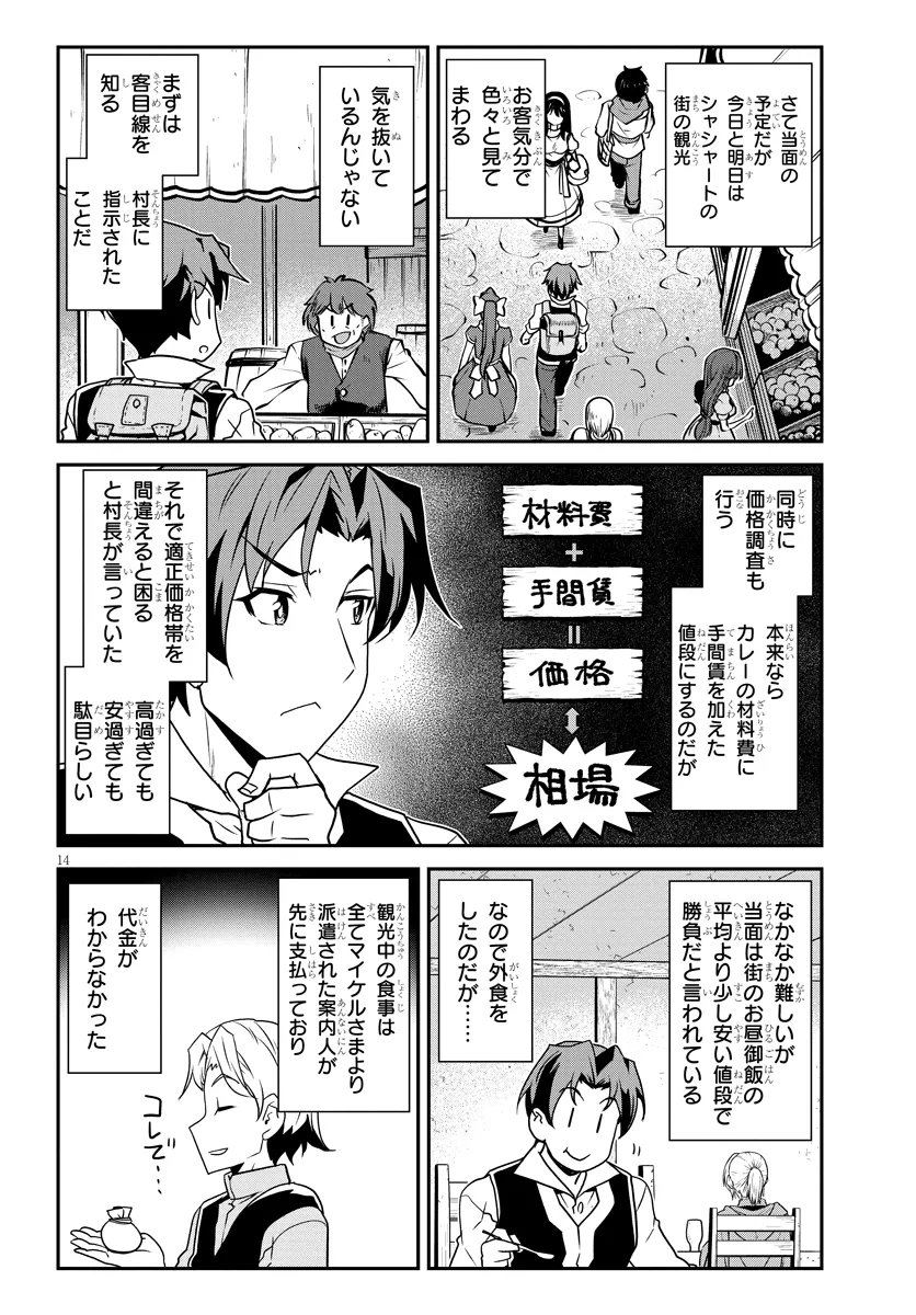 Isekai Nonbiri Nouka Chap 329 - Next Chap 330