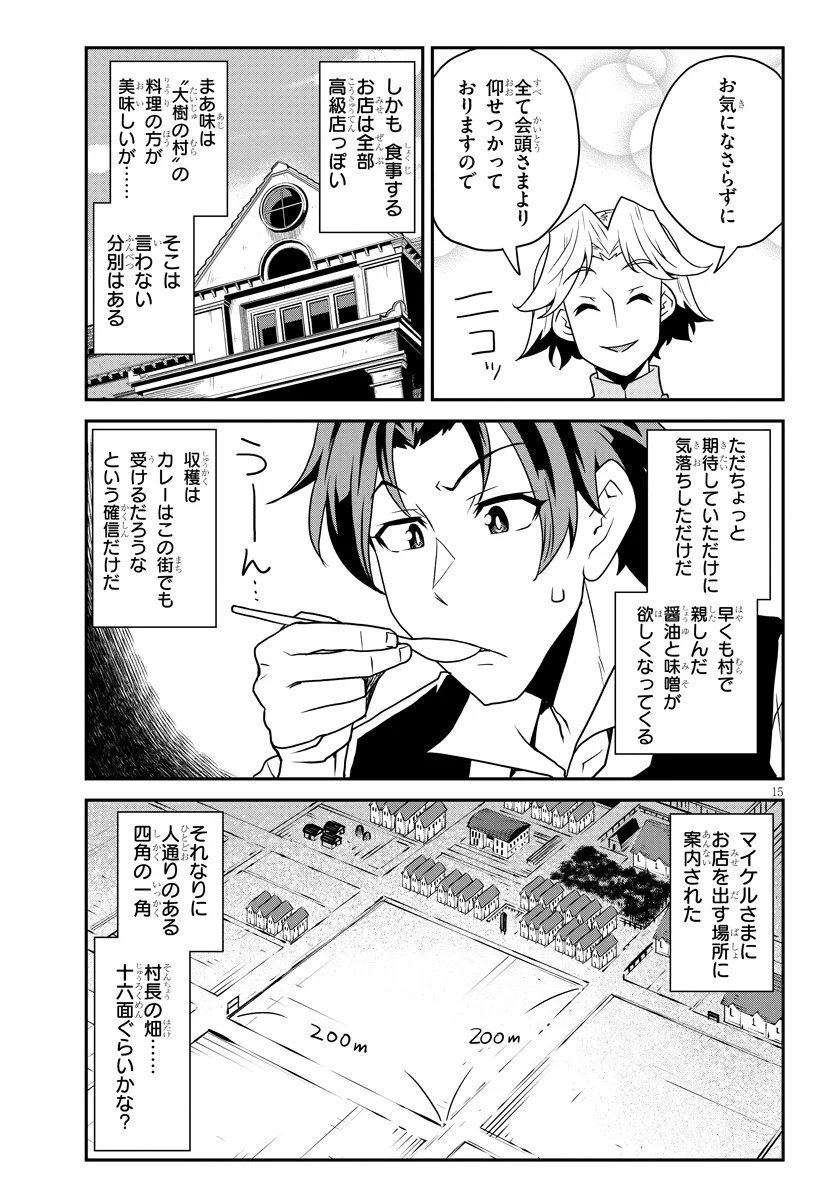 Isekai Nonbiri Nouka Chap 329 - Next Chap 330
